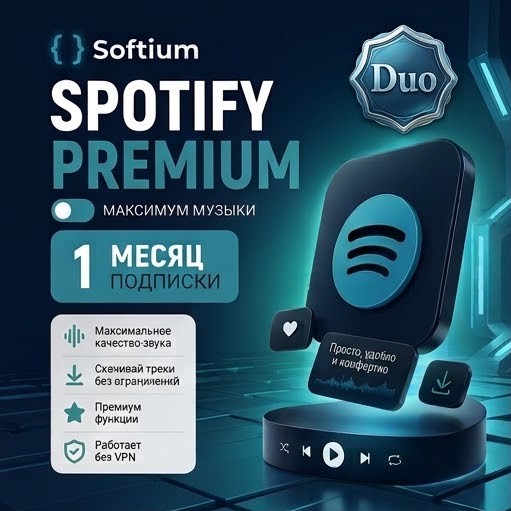 Spotify Duo 1 месяц