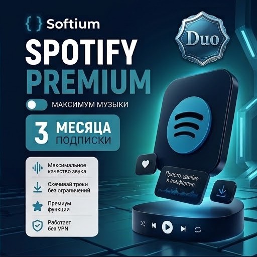 Spotify Duo 3 месяца