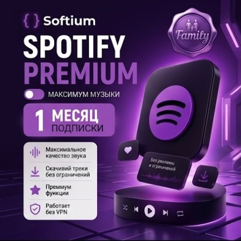 Spotify Family 1 месяц