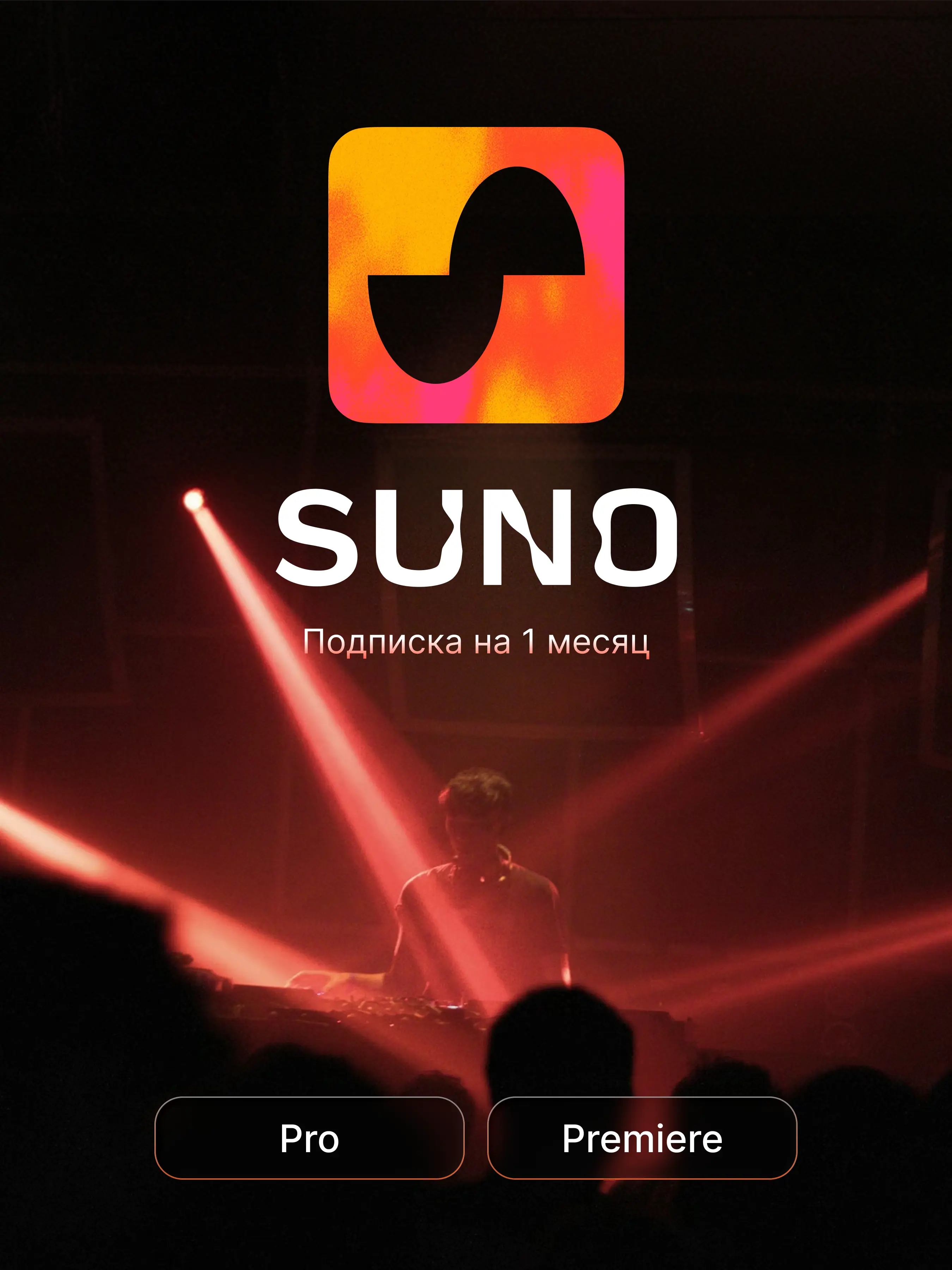 Suno AI Pro 1 месяц
